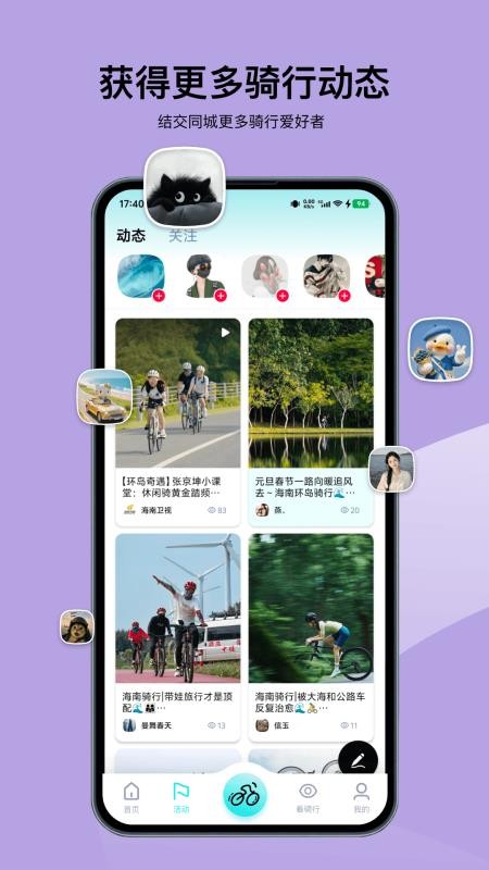 众骑竞技官方版