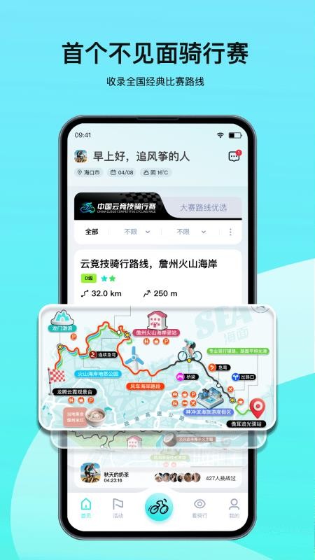 众骑竞技官方版