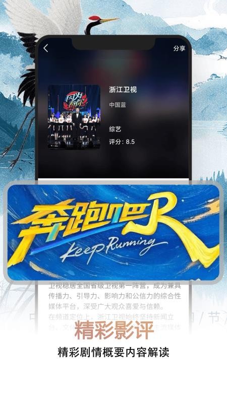 手机电视速剪辑最新版