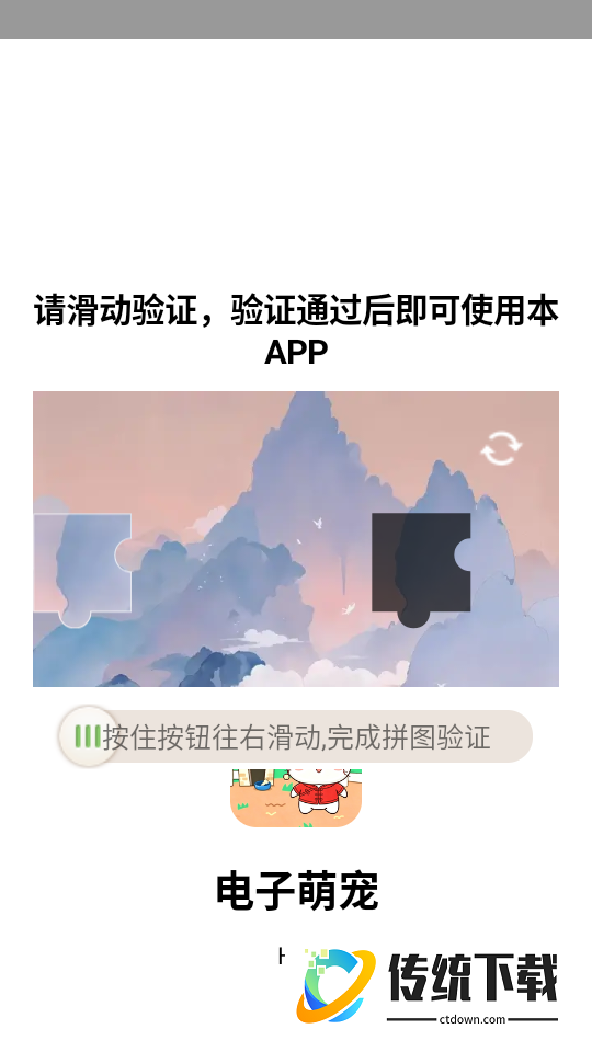 电子萌宠app