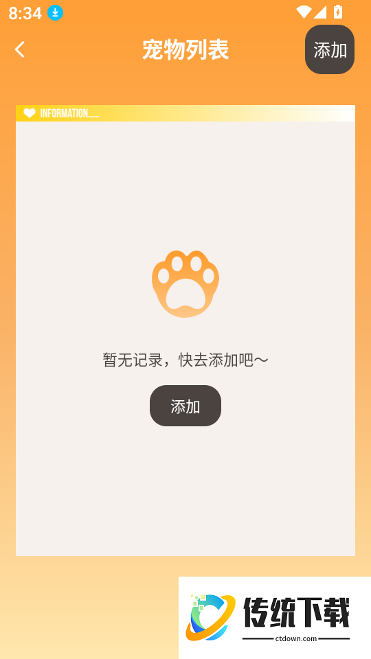 电子萌宠app