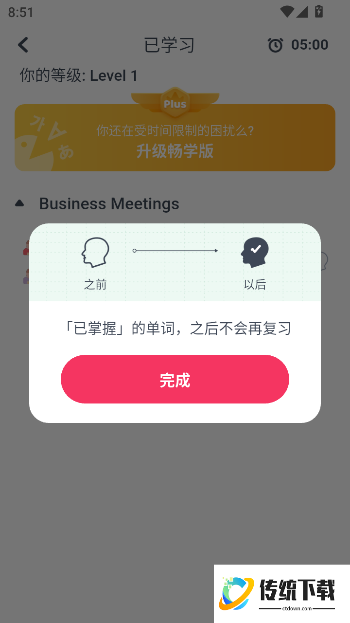 中文智能口语免费版