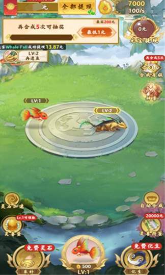 山海经异兽录小游戏