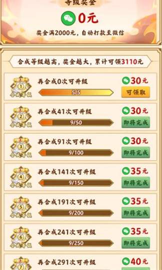 山海经异兽录小游戏
