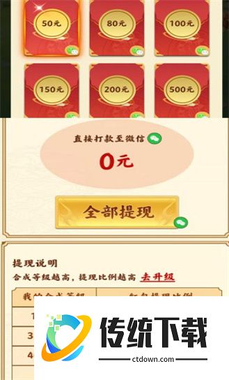 山海经异兽录小游戏