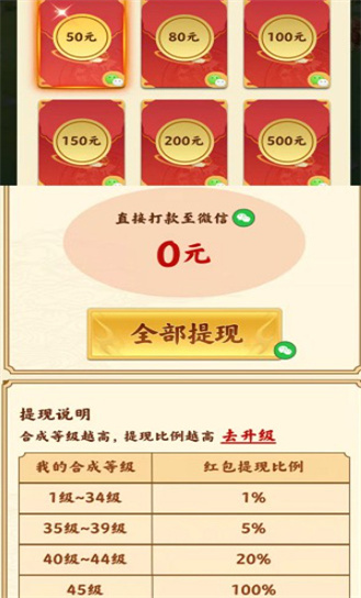 山海经异兽录小游戏