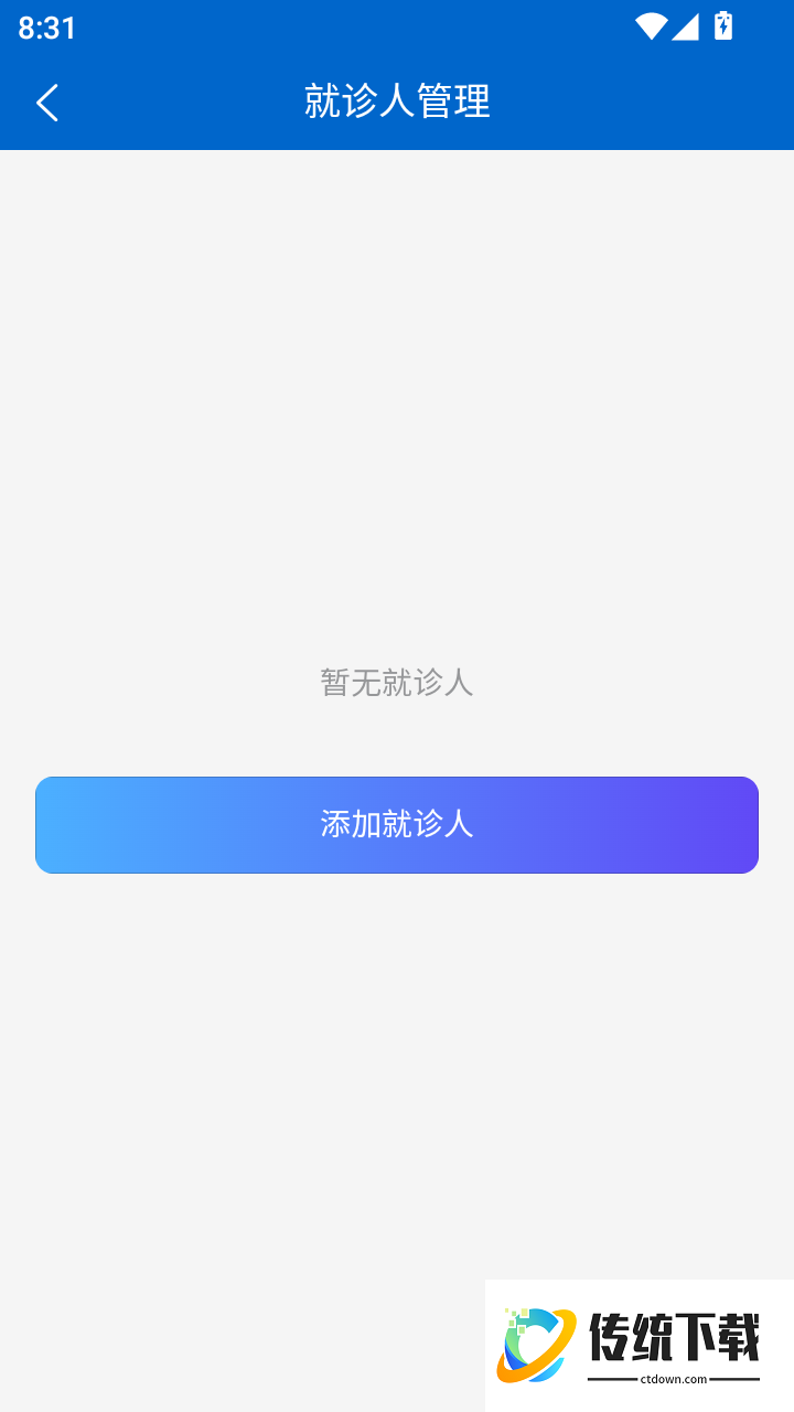 云医预约挂号最新版