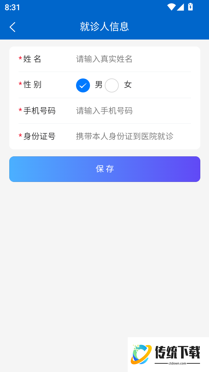 云医预约挂号最新版