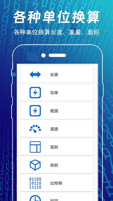 方程计算器最新版