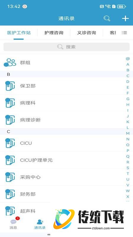 浙儿医护官网版