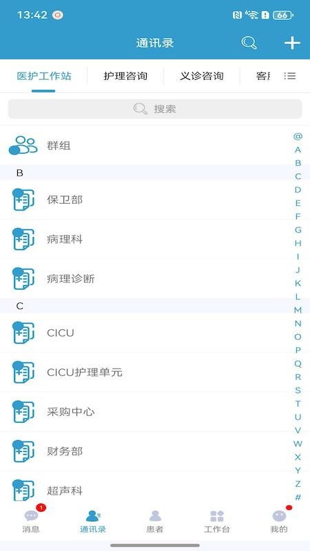 浙儿医护官网版