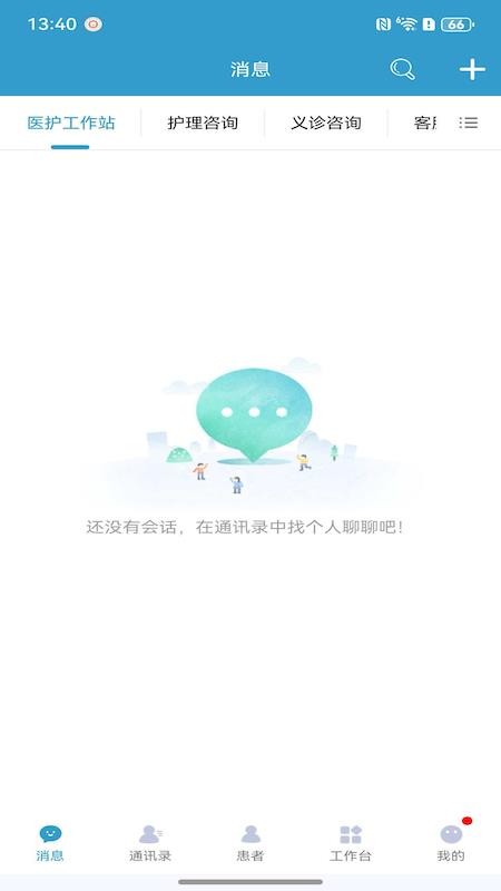 浙儿医护官网版