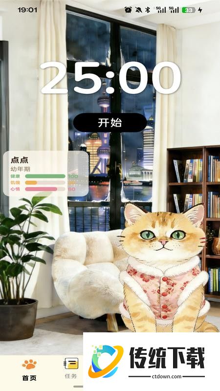 哆点专注官网版