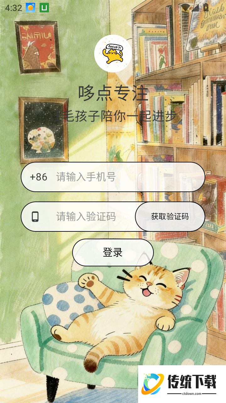 哆点专注官网版