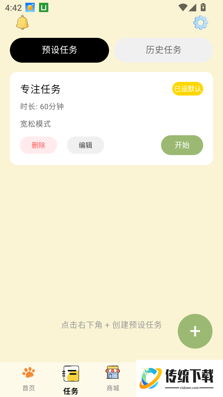哆点专注官网版