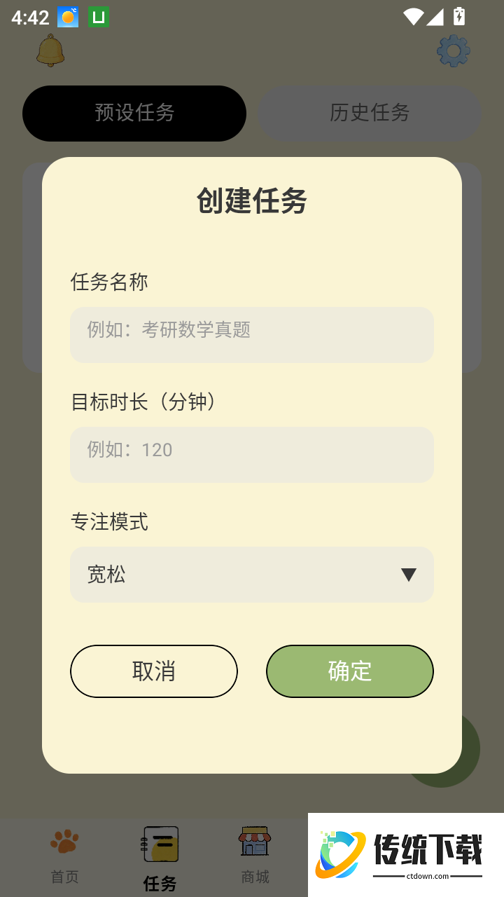 哆点专注官网版