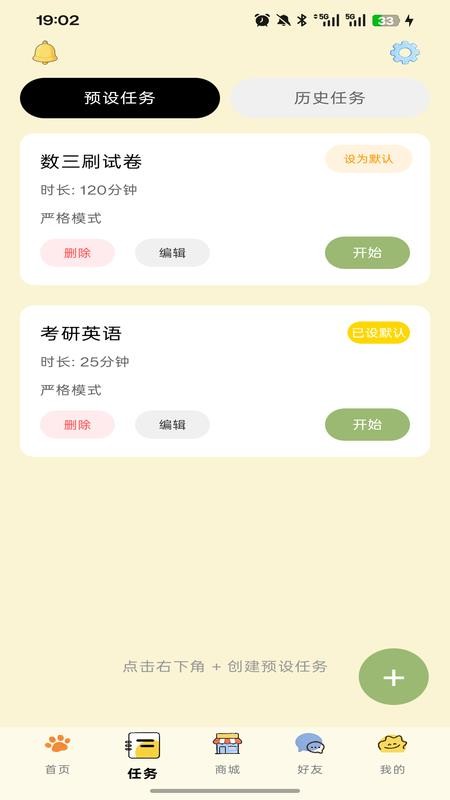 哆点专注官网版