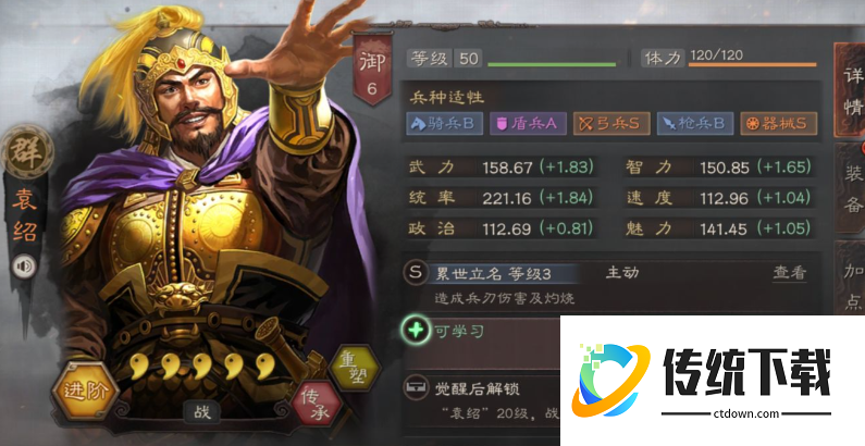 三国志战略版前期最强武将推荐：新手开荒阵容搭配指南