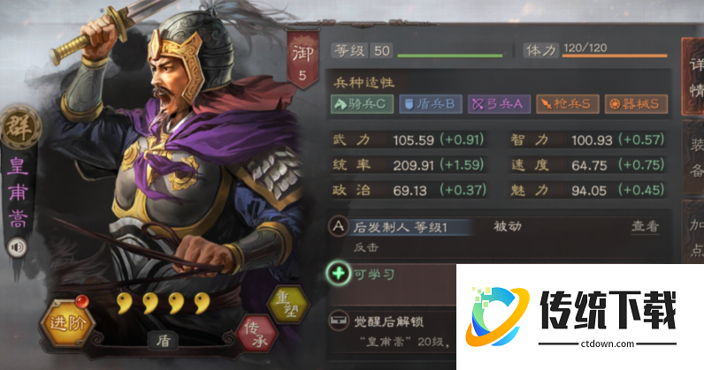 三国志战略版前期用什么武将