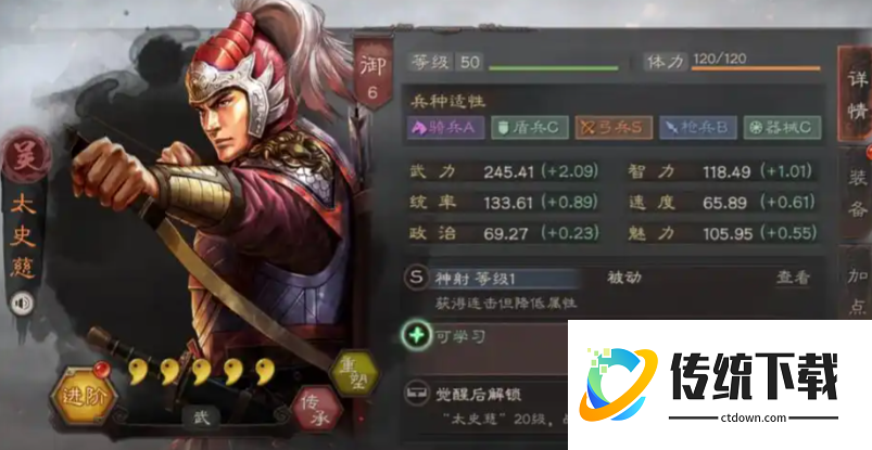 三国志战略版前期用什么武将