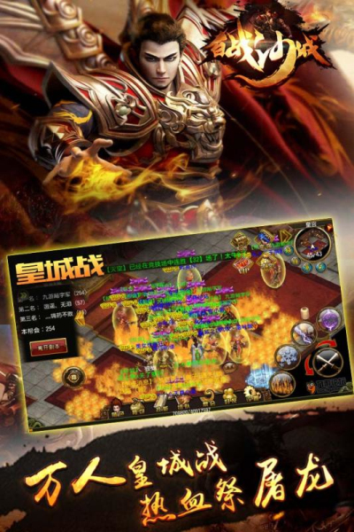 盛游180星王合击