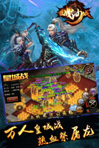 盛游180星王合击