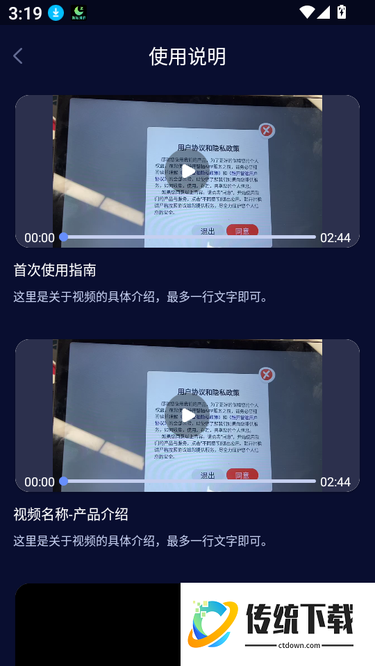 鹏脑睡眠官网版