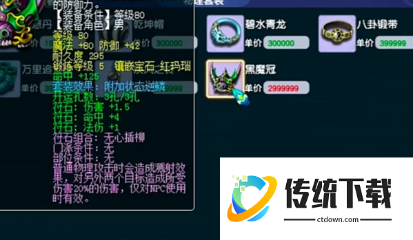 梦幻西游大唐官府最强套装推荐：任务与 PK 搭配全攻略