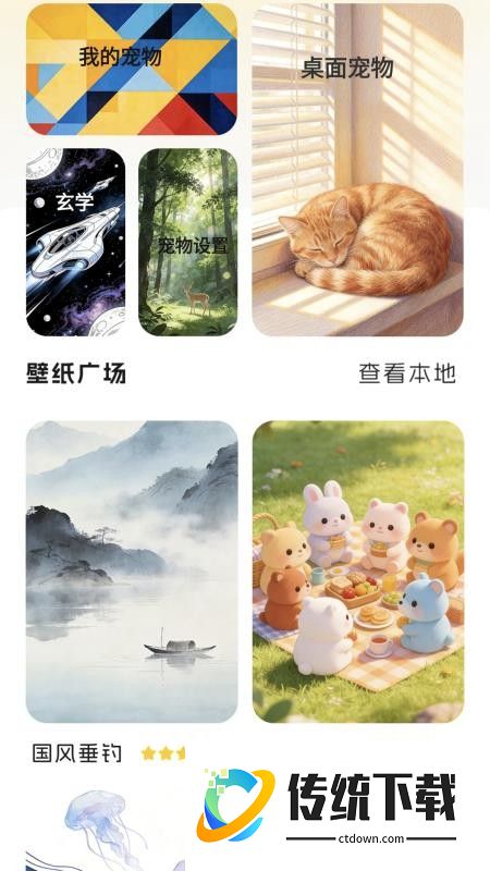 我的宠物免费版
