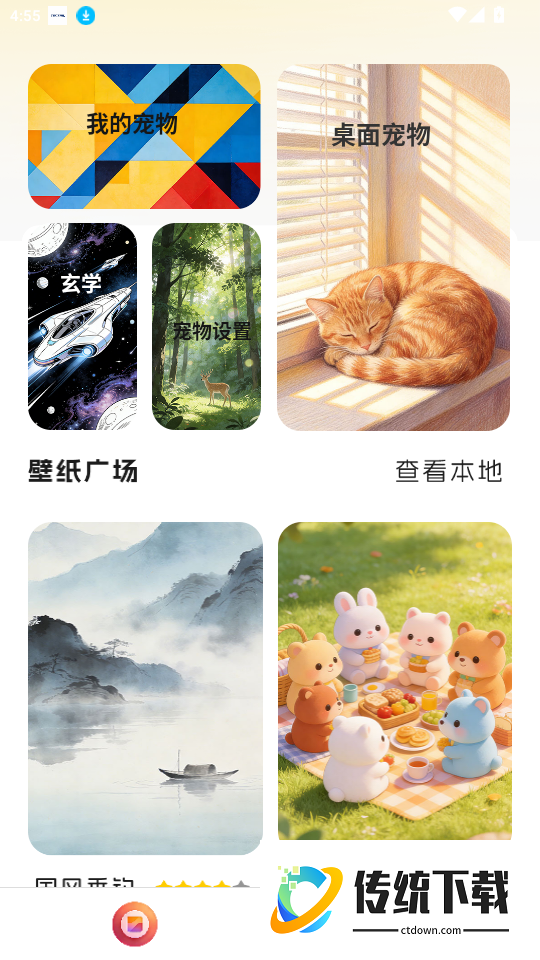 我的宠物免费版