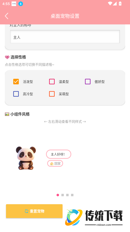 我的宠物免费版