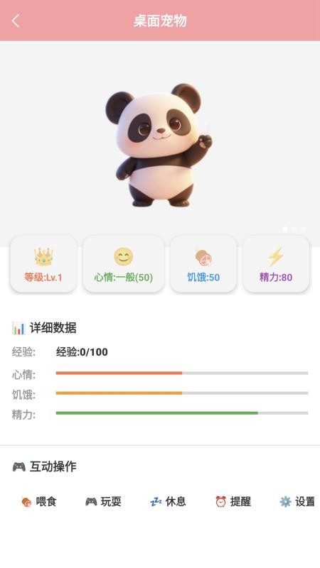 我的宠物免费版