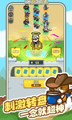 冲关小队小游戏