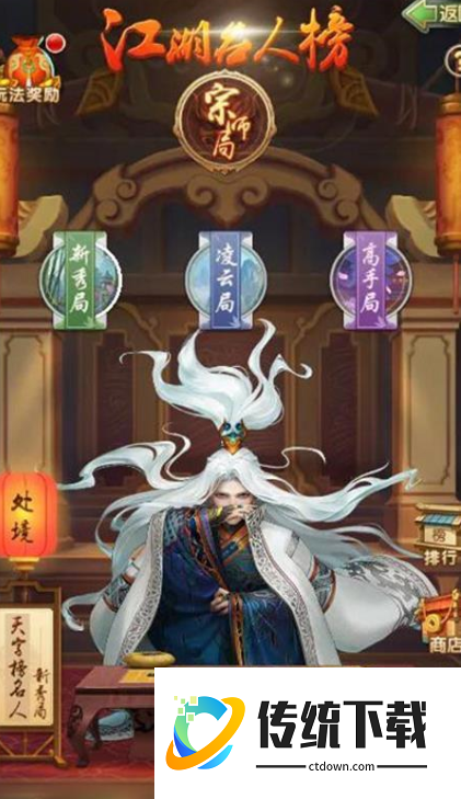 大掌门血战二号位哪个好