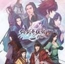 仙剑奇侠传手机单机版