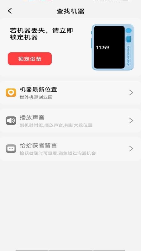 慧学通最新版