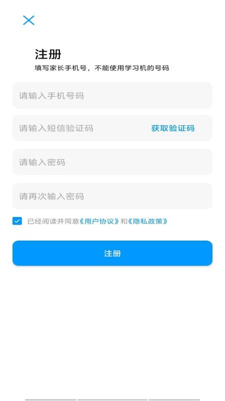 慧学通最新版