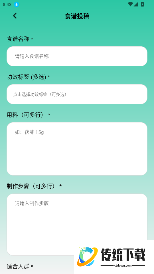 步步皆安康官网版