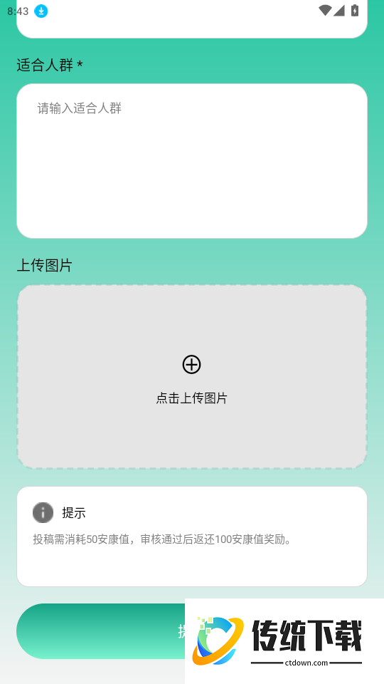 步步皆安康官网版