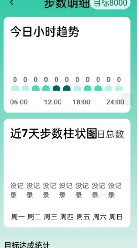 步步皆安康官网版