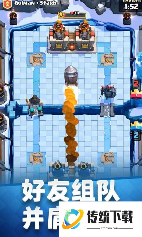 皇室战争qq