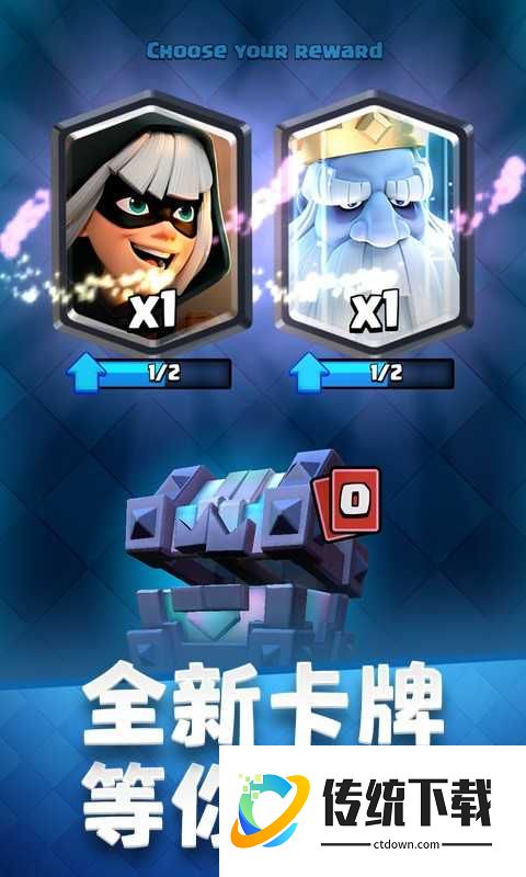 皇室战争qq