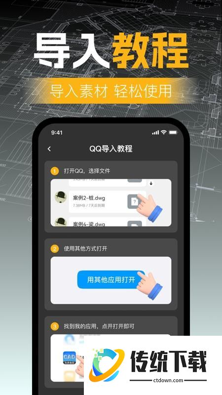 CAD手机免费看图王软件