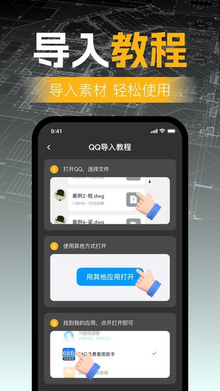 CAD手机免费看图王软件