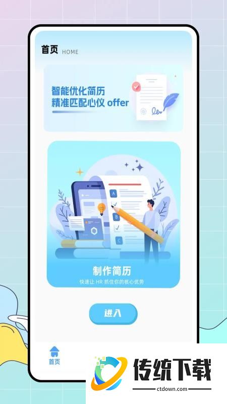 乐学课堂app