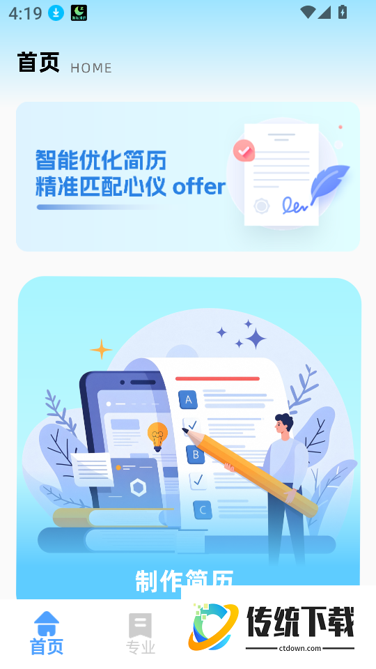 乐学课堂app