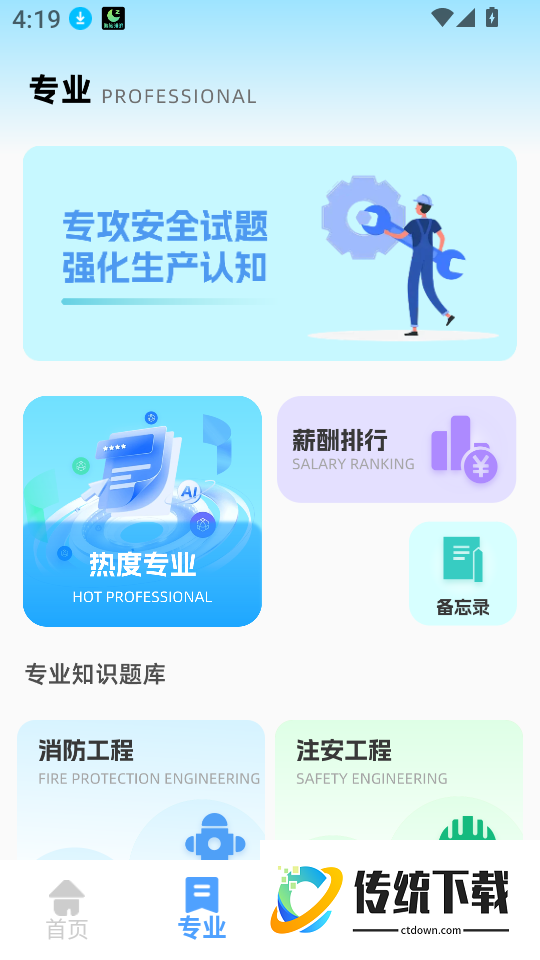 乐学课堂app
