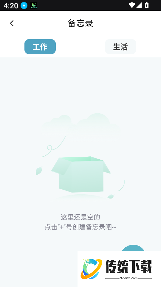 乐学课堂app