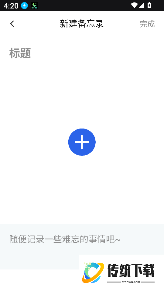 乐学课堂app