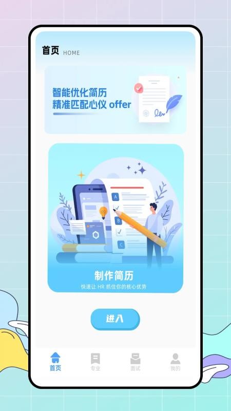 乐学课堂app